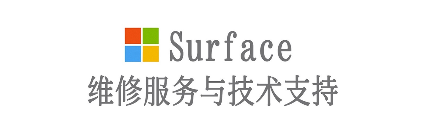 公坡镇surface产品维修服务中心