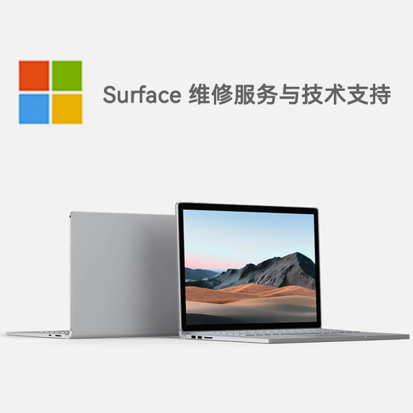 公坡镇surface产品维修服务电话